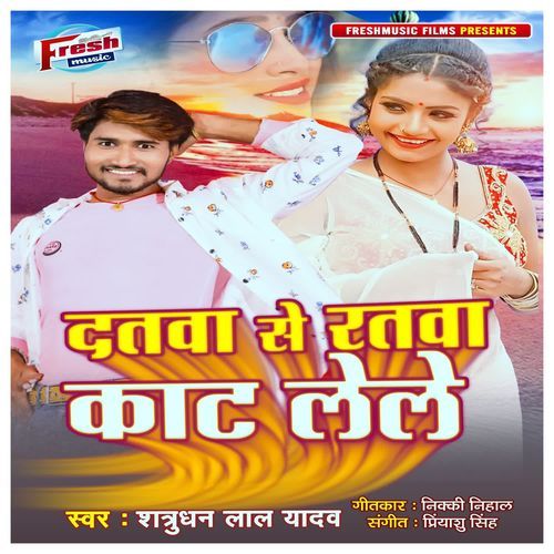 Datwa Se Ratwa Kat Lele