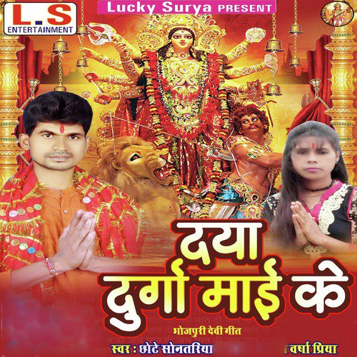 Chhote Sontariya