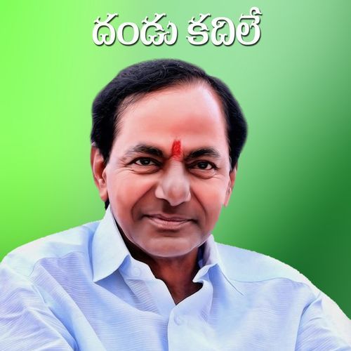 Dhandu Kadhile