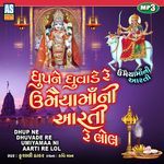 Dhup Ne Dhuvade Re Umiya Maa Ni Aarti Re Lol