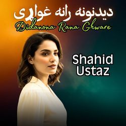 Didanona Rana Ghware