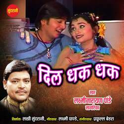 Dil Dhak Dhak-PDpGBR1YUVg