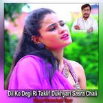 Dil Ko Degi Ri Taklif Dukhyari Sasra Chali