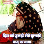 Dil Ko Tukdo Rove Kunki Yad K Maya