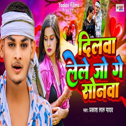 Dilwa Lele Jo Gey Sonawa