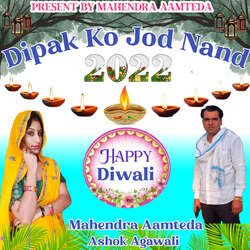 Dipak Ko Jod Nand-ARsvRBFBdlI