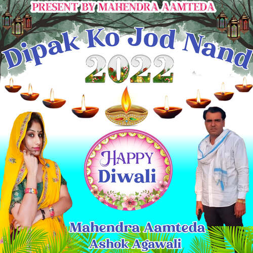 Dipak Ko Jod Nand