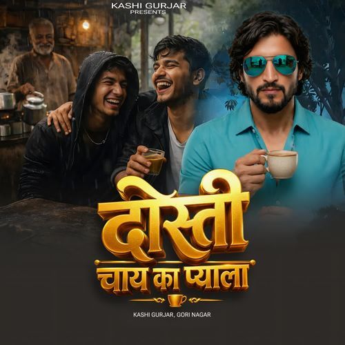 Dosti Chai Ka Pyala