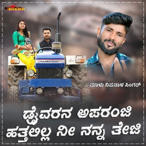 Draivaran Aparanji Hattalilla Ni Nanna Jeji