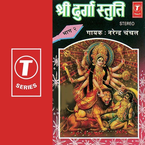 Durga Stuti (Vol. 2)