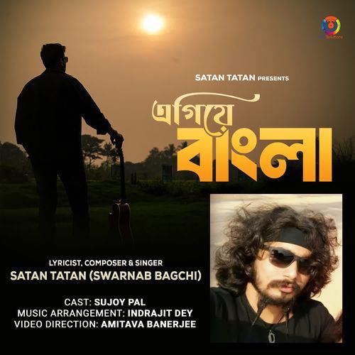 Egiye Bangla cover art
