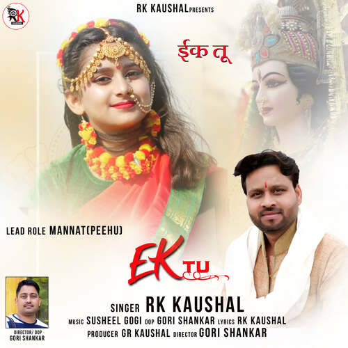 Ek Tu