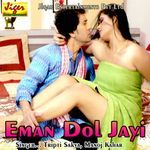 Eman Dol Jayi Ho