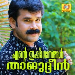 Ende Eshtaganangal Thajudheen