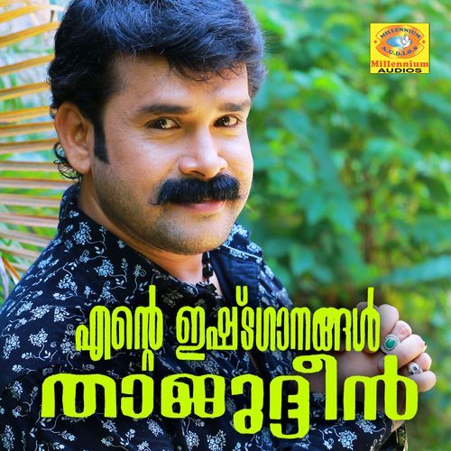 Ende Eshtaganangal Thajudheen