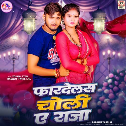 Fardelas Choli Ae Raja