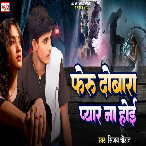 Feru Dobara Pyar Na Hoi
