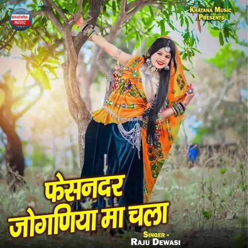 Fesandar Joganiya Maa Chala