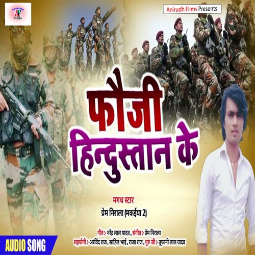 Fhuji Hindustan Ke (Bhojpuri)