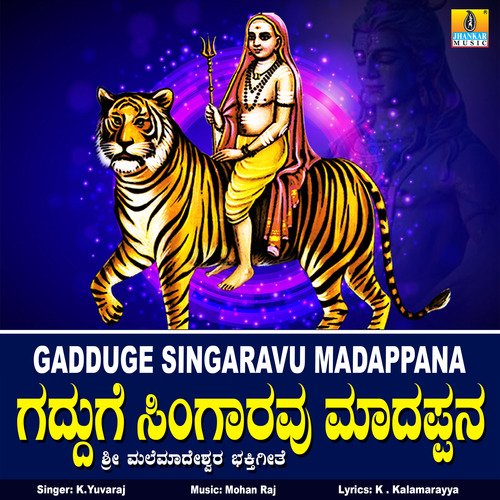 Gadduge Singaravu Madappana