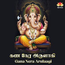 Gana Nera Arulaagi