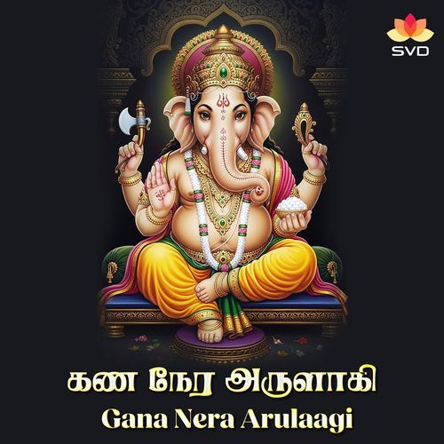 Gana Nera Arulaagi