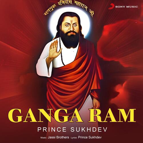 Ganga Ram