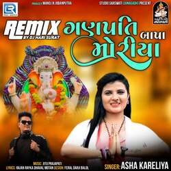 Ganpatibapa Moriya (Dj Hari Surat)