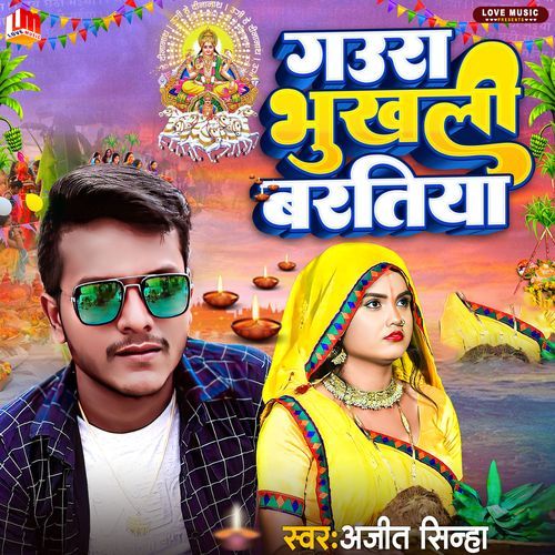 Gaura Bhukhali Bartiya