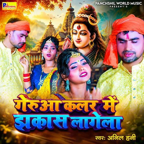 Gerua Colour Me Jhakash Lagela