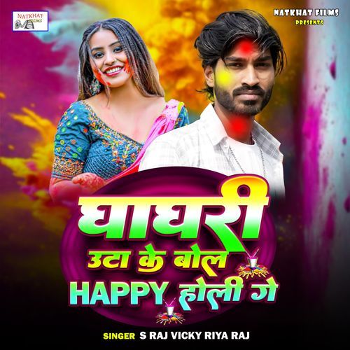 Ghaghari Utha Ke Bol Happy Holi Ge