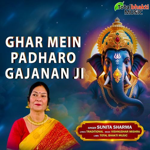 Ghar Mein Padharo Gajanan Ji