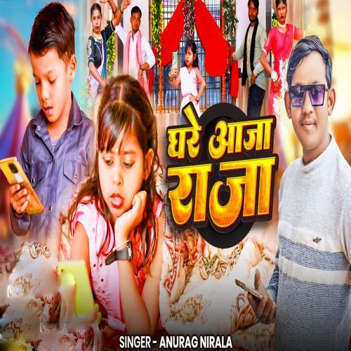 Ghare Aaja Raja