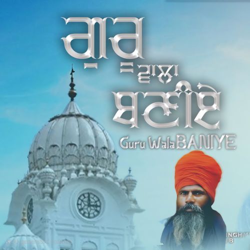 Guru Wala Baniye