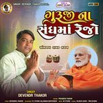 Guruji Na Sangh Ma Rejo