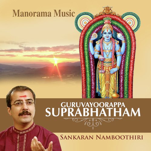 Sree Guruvayoorappa Suprabhatham