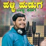 Halli Huduga Belli Kadaga