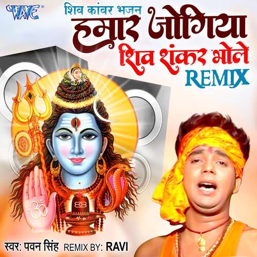 Hamaar Jogiya Shiv Shankar Bhole - Remix