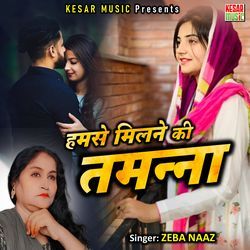 Hamse Milne Ki Tamanna