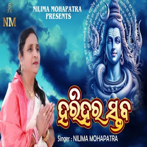Harihara Staba