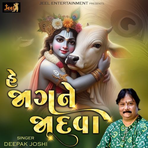 He Jagne Jadva