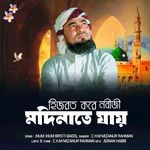 Hijrat Kore Nobiji Modinate Jay