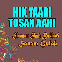 Hik Yaari Tosan Aahi-IjkZdB5UZEc