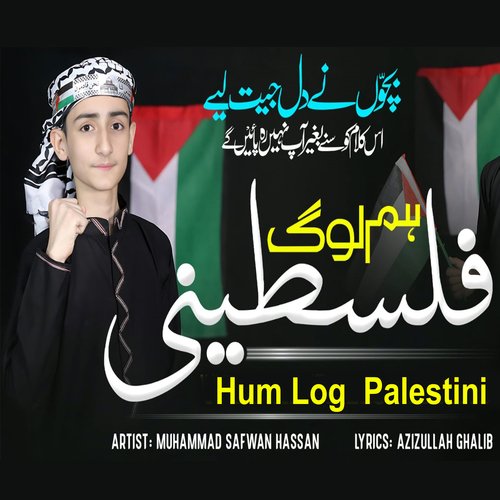 Hum Log Palestini