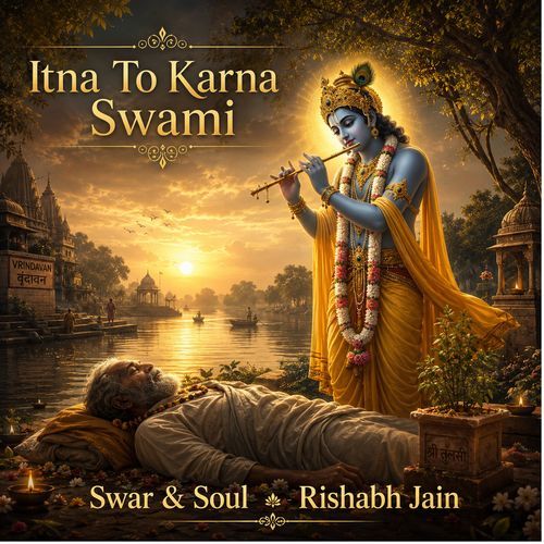 Itna to Karna Swami (Krishna Bhajan)