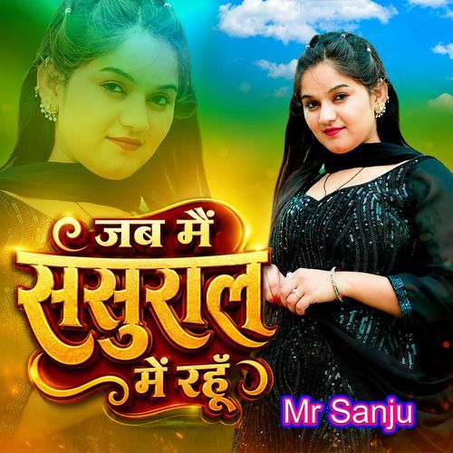 Jab Me Sasral Me Rahu