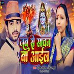 Jab Se Sawan Ba Aail