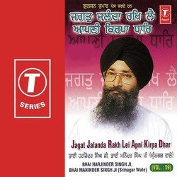 Jagat Jalanda Rakh Lei Apni Kirpa Dhar (Vol. 59)