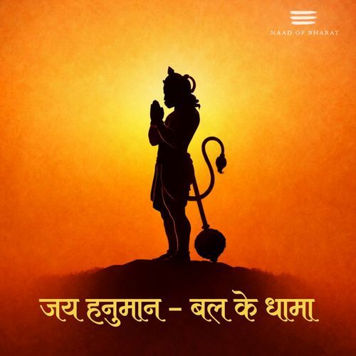Jai Hanuman - Bal Ke Dhama