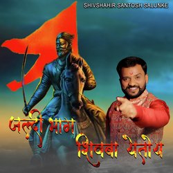 Jaldi Bhag Shivba Yetoy-GzJbfAx9fX4